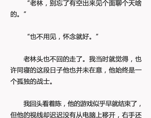 我不敢同情我自己 | @浪里白条书-第93话