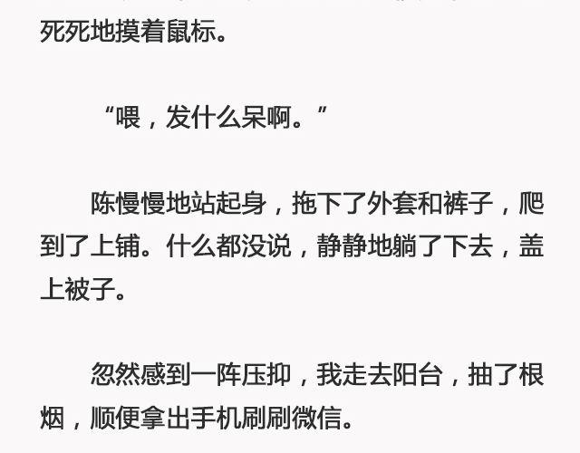 我不敢同情我自己 | @浪里白条书-第93话