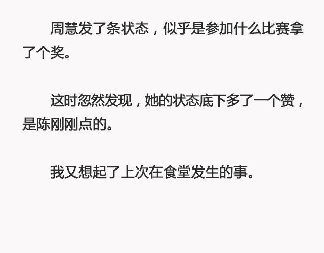 我不敢同情我自己 | @浪里白条书-第93话