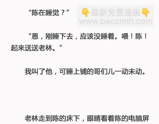 我不敢同情我自己 | @浪里白条书-第93话