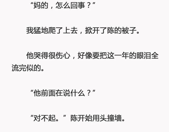 我不敢同情我自己 | @浪里白条书-第93话