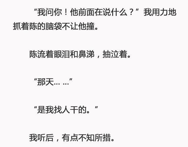 我不敢同情我自己 | @浪里白条书-第93话