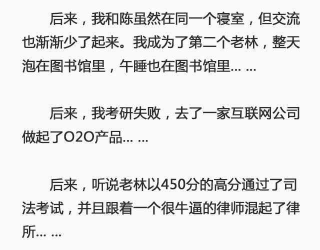 我不敢同情我自己 | @浪里白条书-第93话