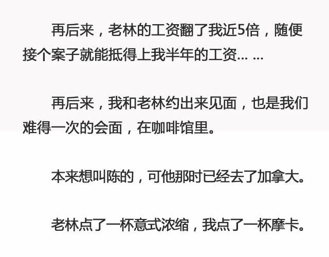 我不敢同情我自己 | @浪里白条书-第93话