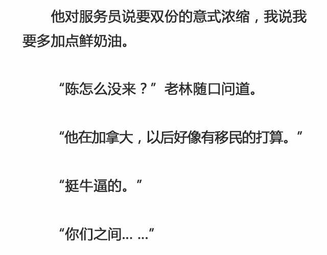 我不敢同情我自己 | @浪里白条书-第93话