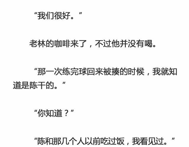 我不敢同情我自己 | @浪里白条书-第93话