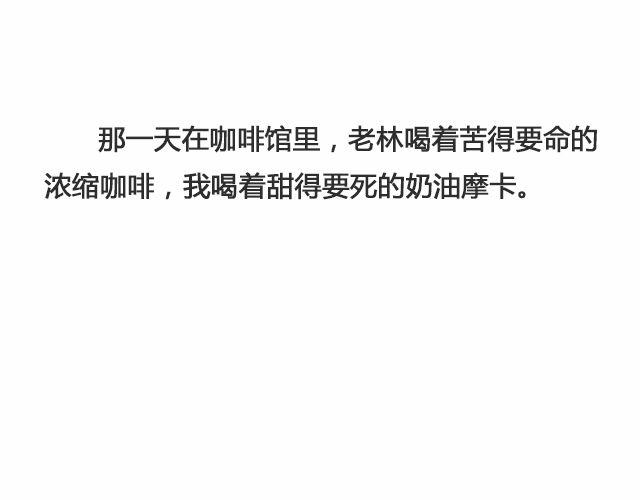 輕文字 - 我不敢同情我自己 | @浪裡白條書 - 6