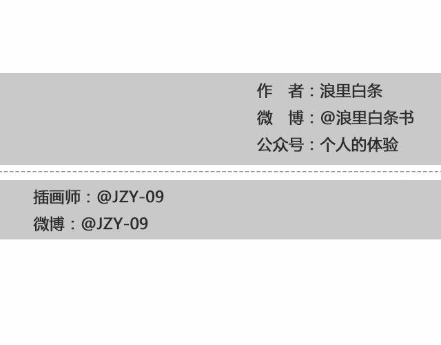 我不敢同情我自己 | @浪里白条书-第93话