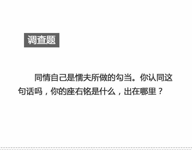 我不敢同情我自己 | @浪里白条书-第93话