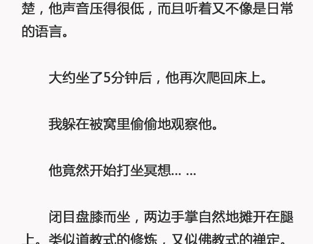 我不敢同情我自己 | @浪里白条书-第93话