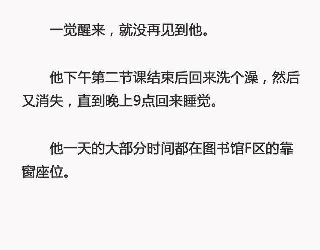 我不敢同情我自己 | @浪里白条书-第93话