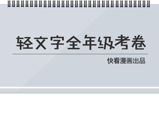 你又会为谁停下 （下）| @陈亚豪-第95话