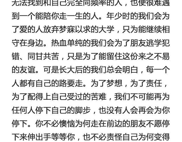 你又会为谁停下 （下）| @陈亚豪-第95话