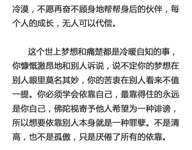 你又会为谁停下 （下）| @陈亚豪-第95话