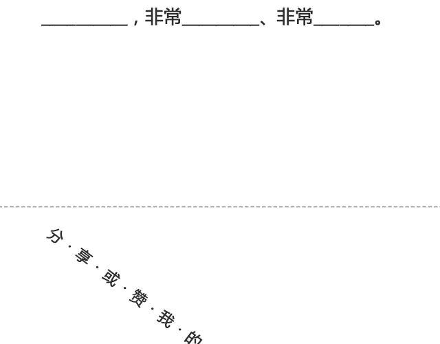 你又会为谁停下 （下）| @陈亚豪-第95话
