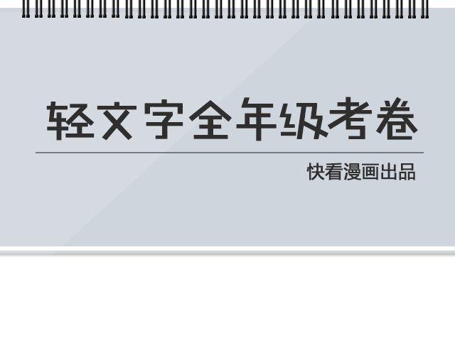 于是我决定不走了 （上）| @陛上眼--第97话