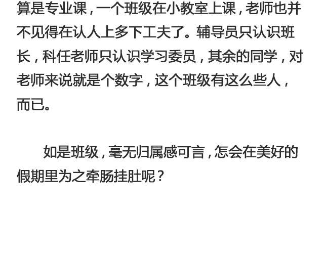 为什么怕开学 | @ __人丑多读书-第99话