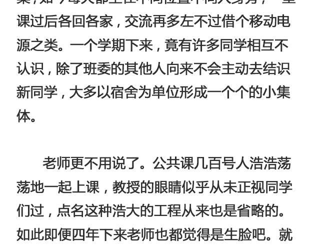 为什么怕开学 | @ __人丑多读书-第99话