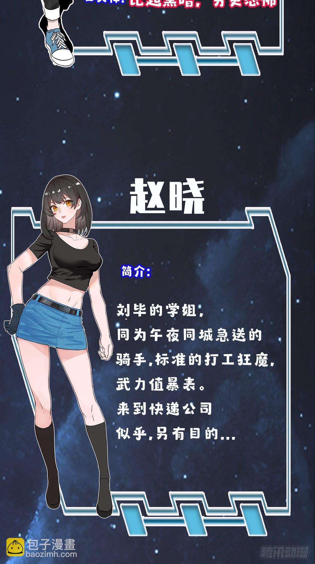 人物介绍-第1话