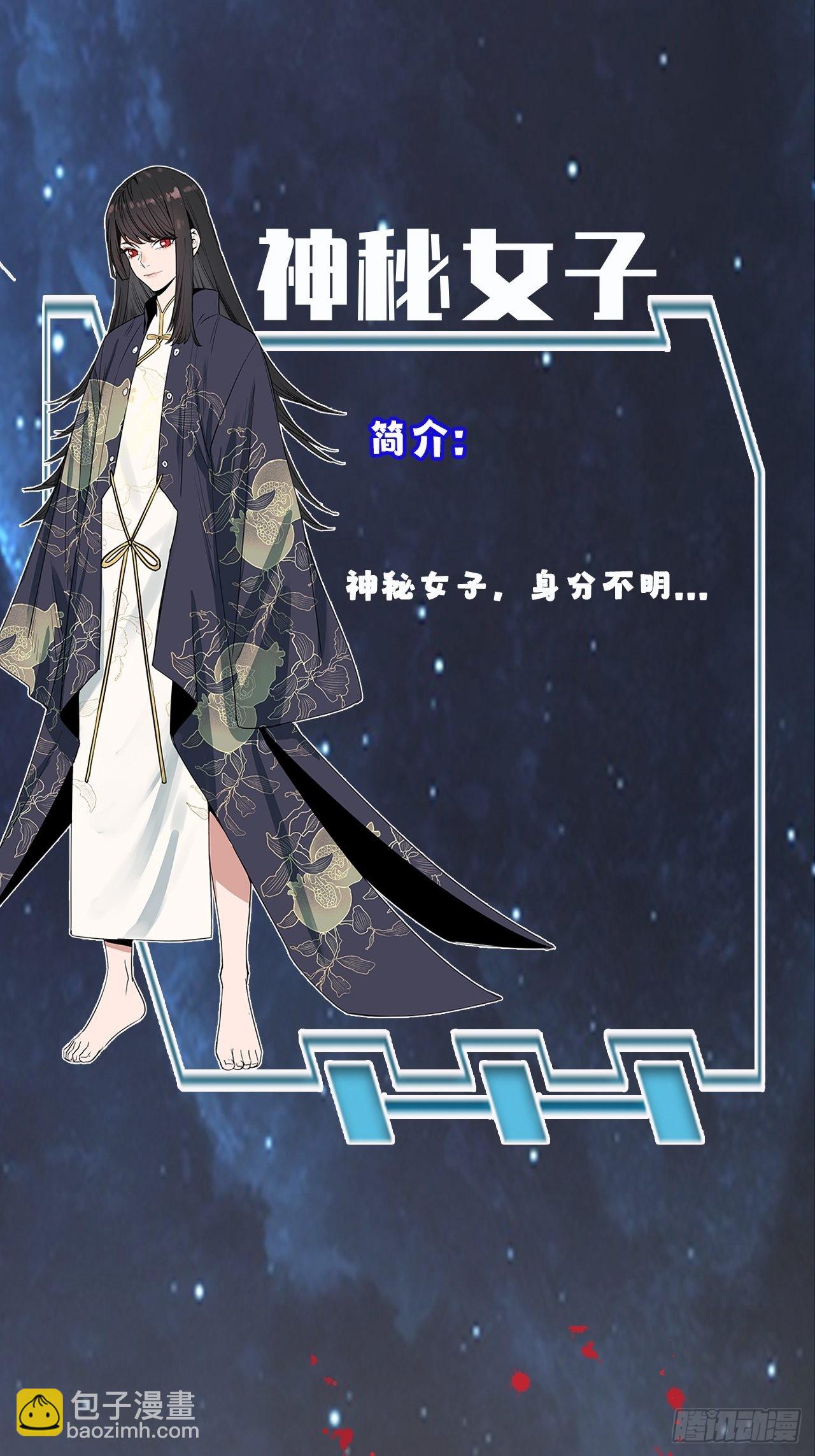 人物介绍-第1话