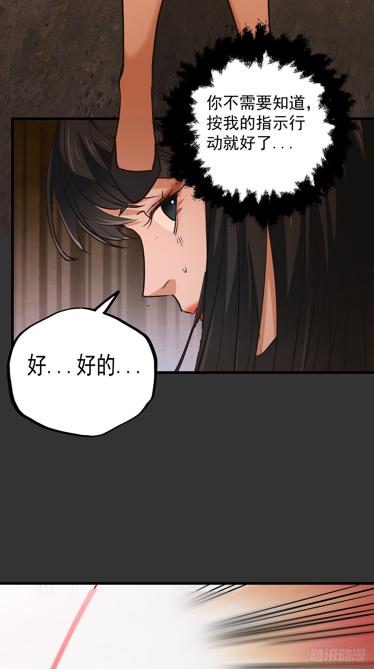 第11单：美人面具 04(1/2)-第13话