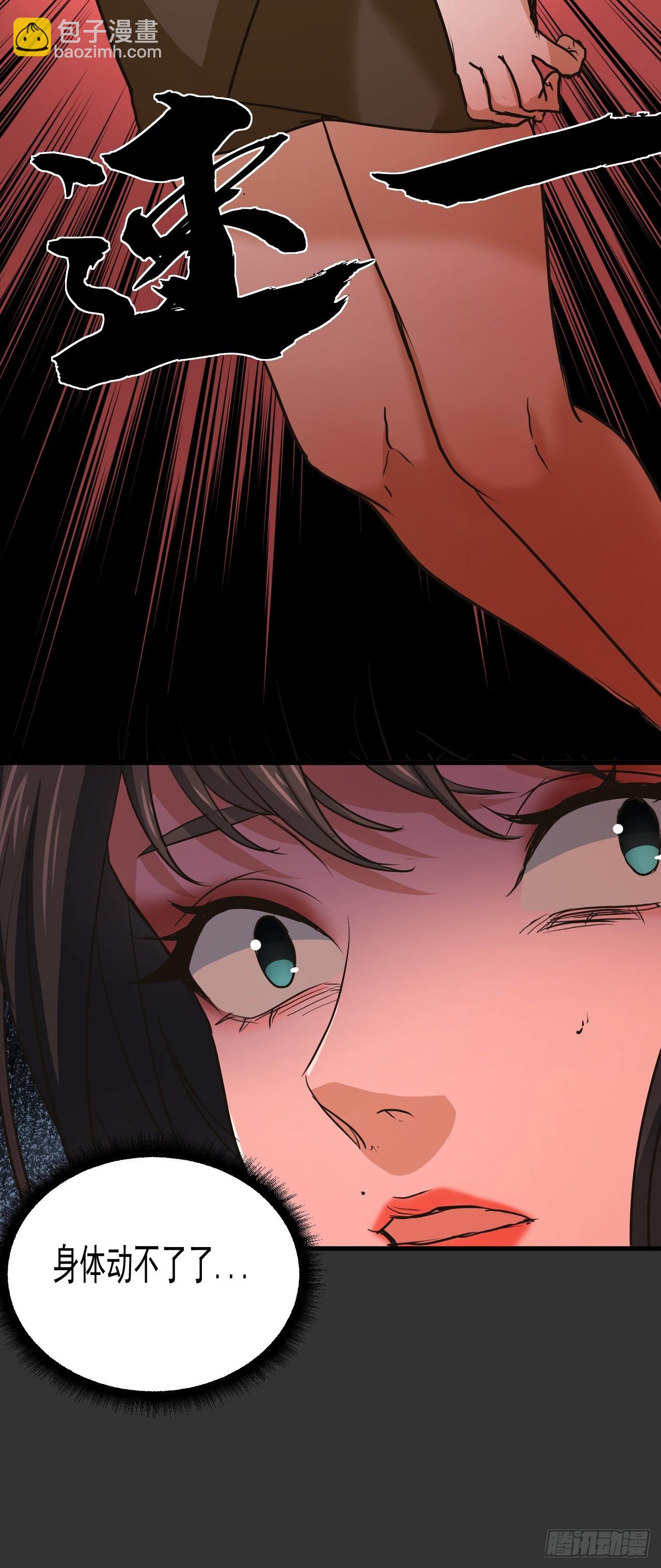 第11单：美人面具 04(1/2)-第13话