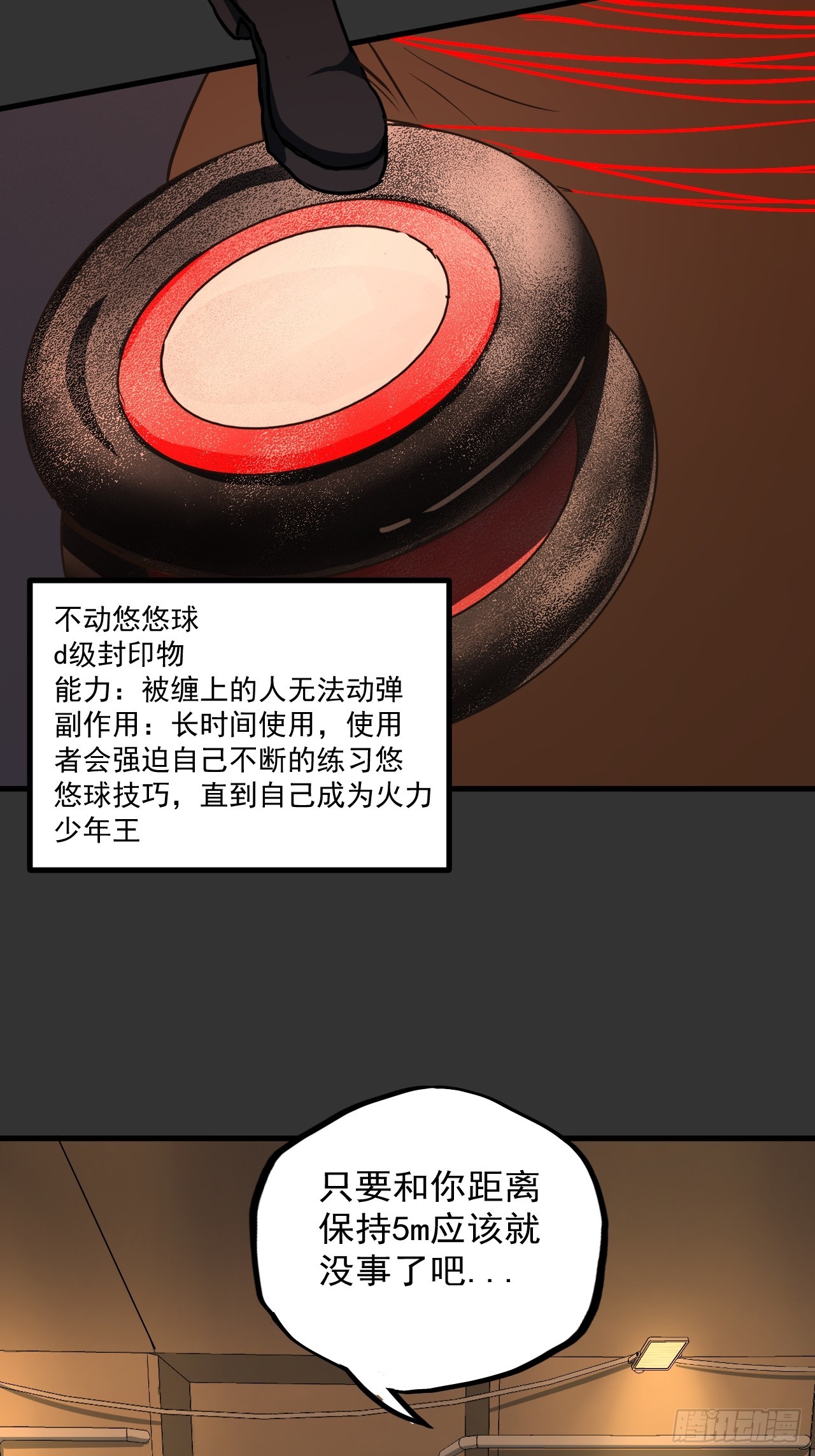 第11单：美人面具 04(1/2)-第13话