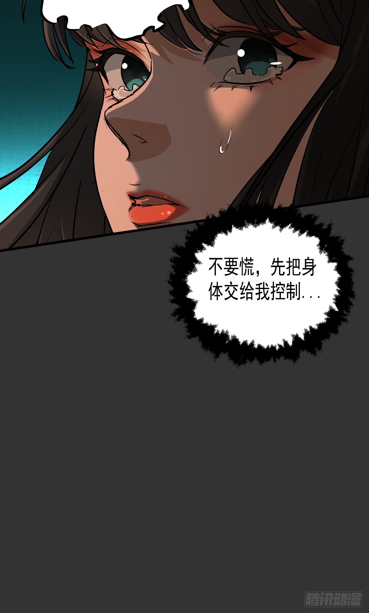 第11单：美人面具 04(1/2)-第13话