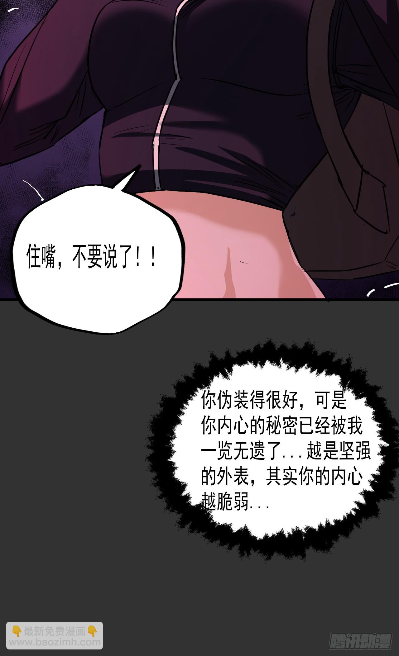 第11单：美人面具 04(1/2)-第13话