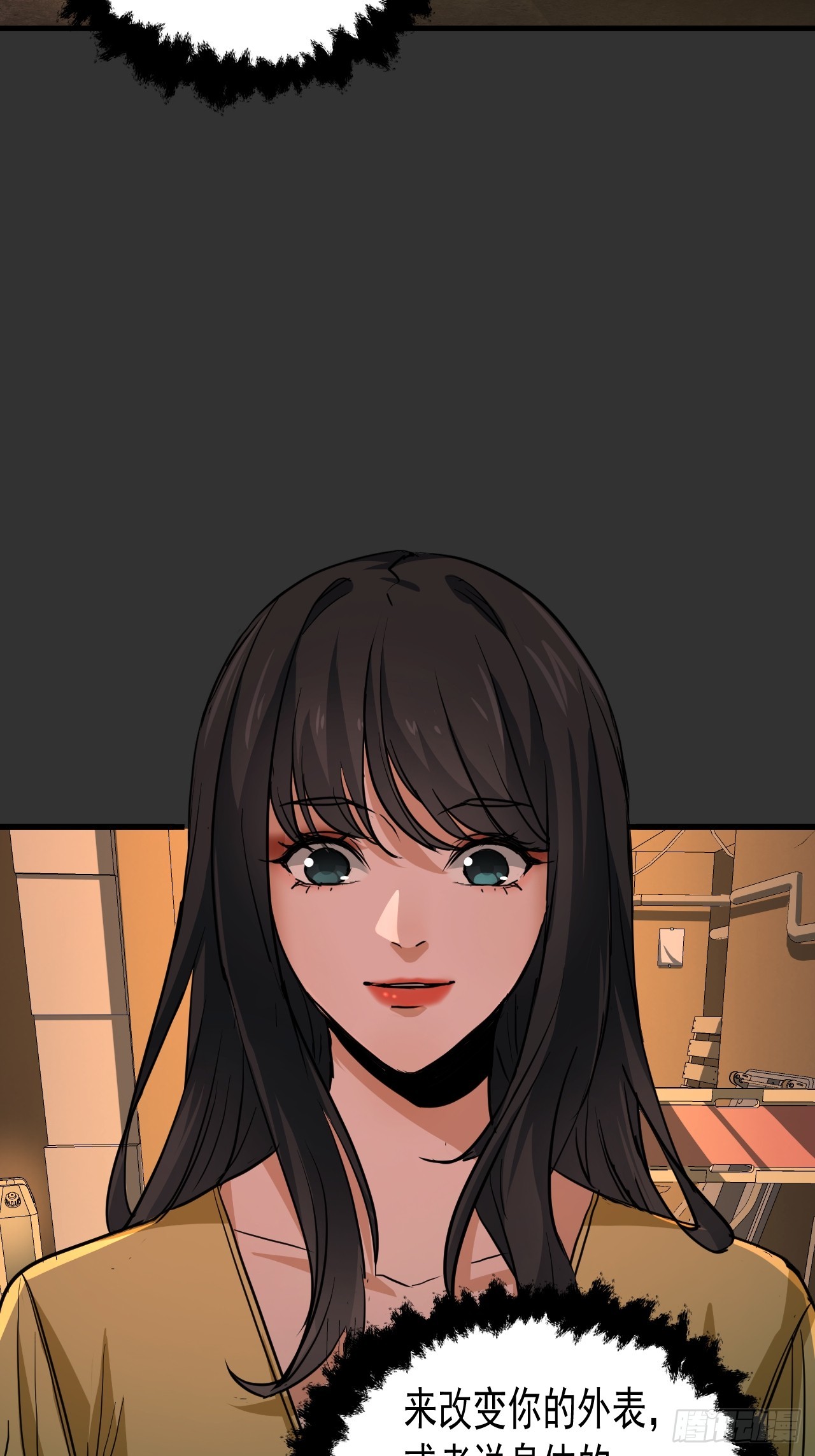 第11单：美人面具 04(1/2)-第13话