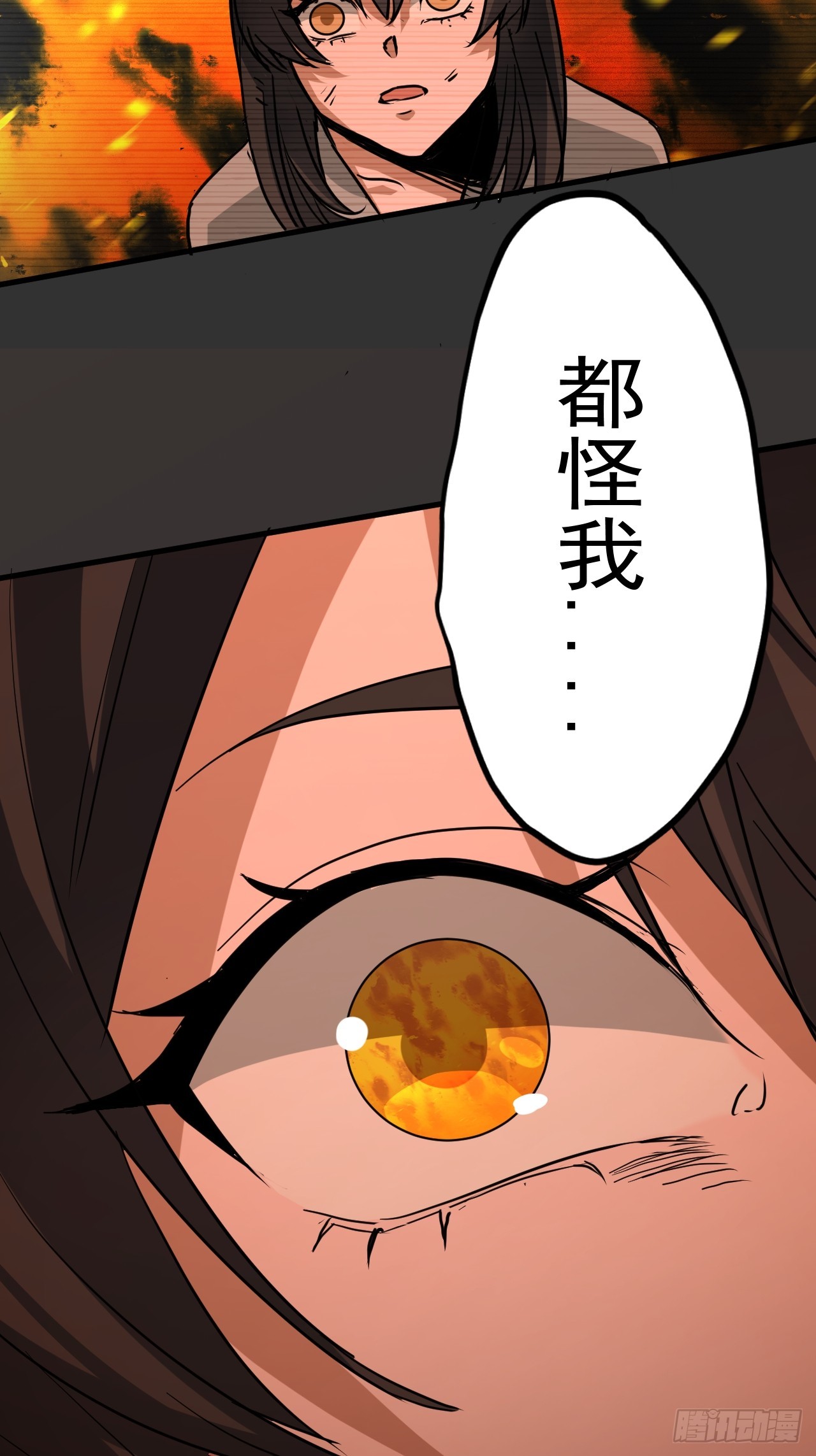 第11单：美人面具 04(1/2)-第13话