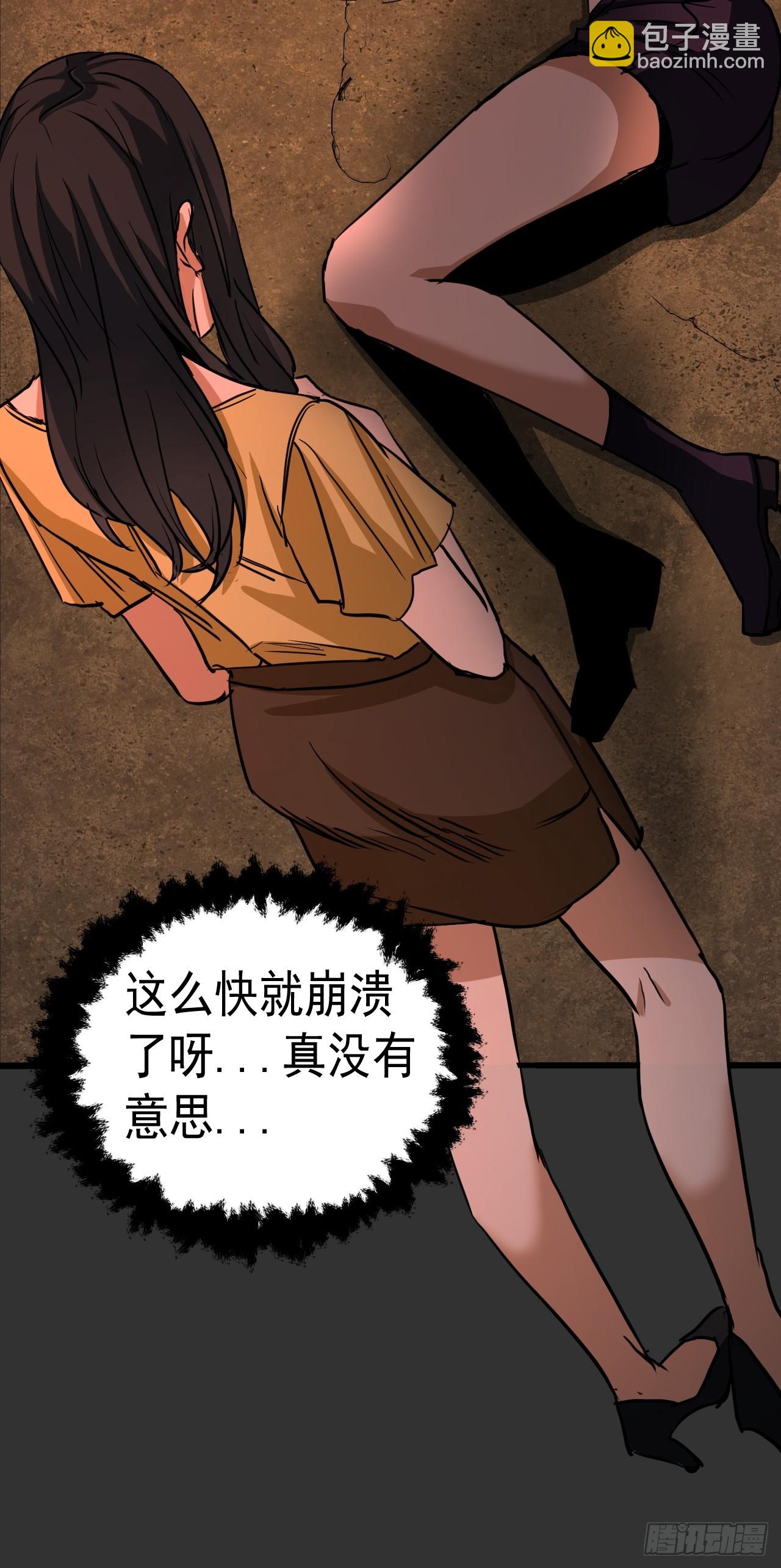 第11单：美人面具 04(1/2)-第13话