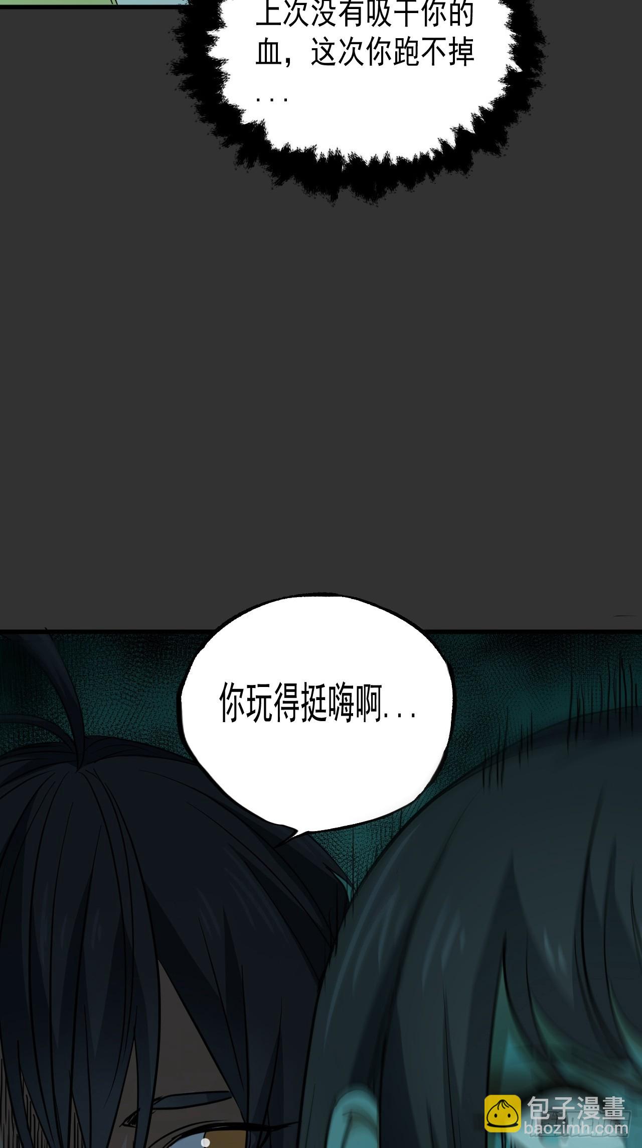 第11单：美人面具 04(1/2)-第13话