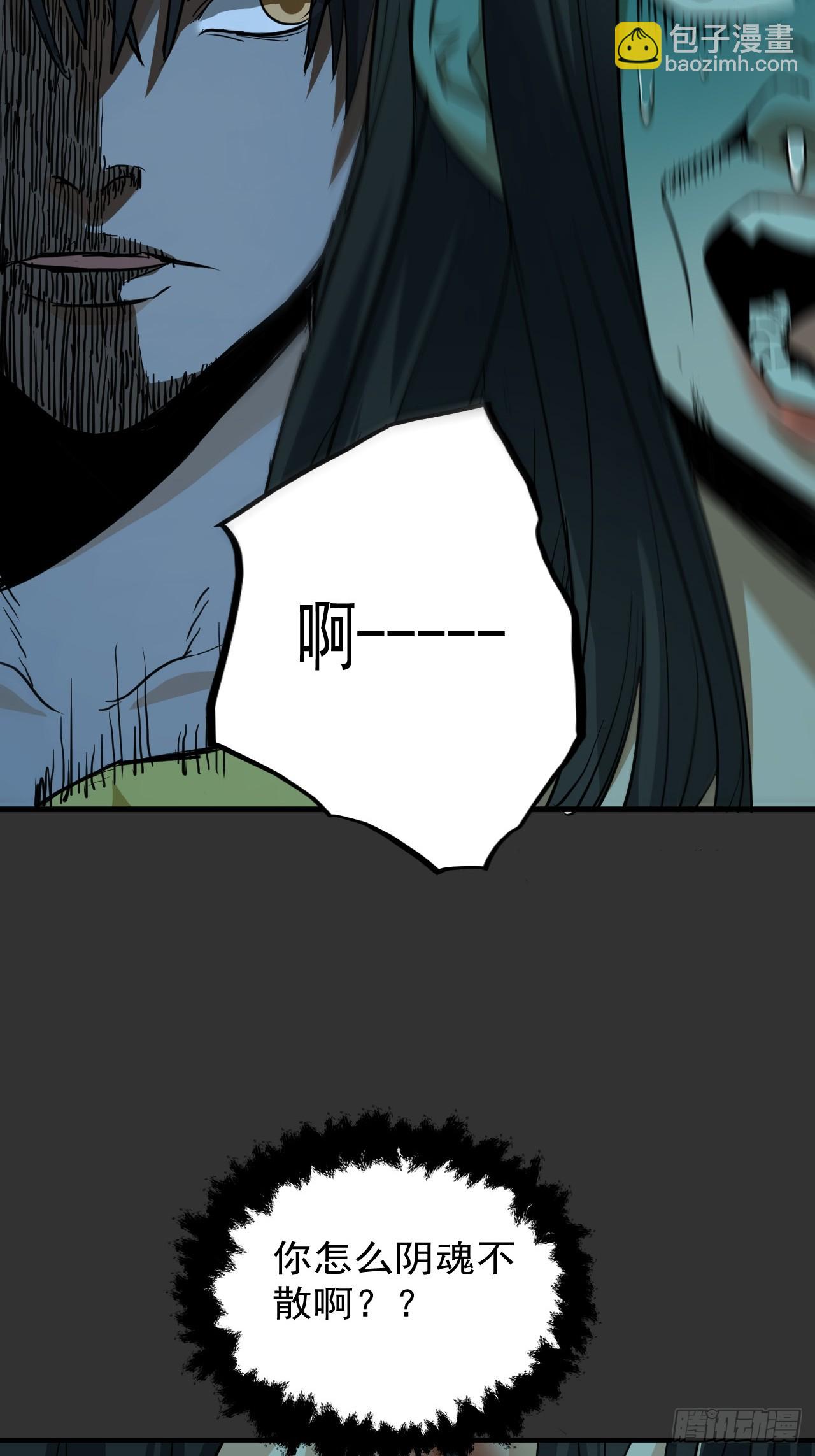 第11单：美人面具 04(1/2)-第13话