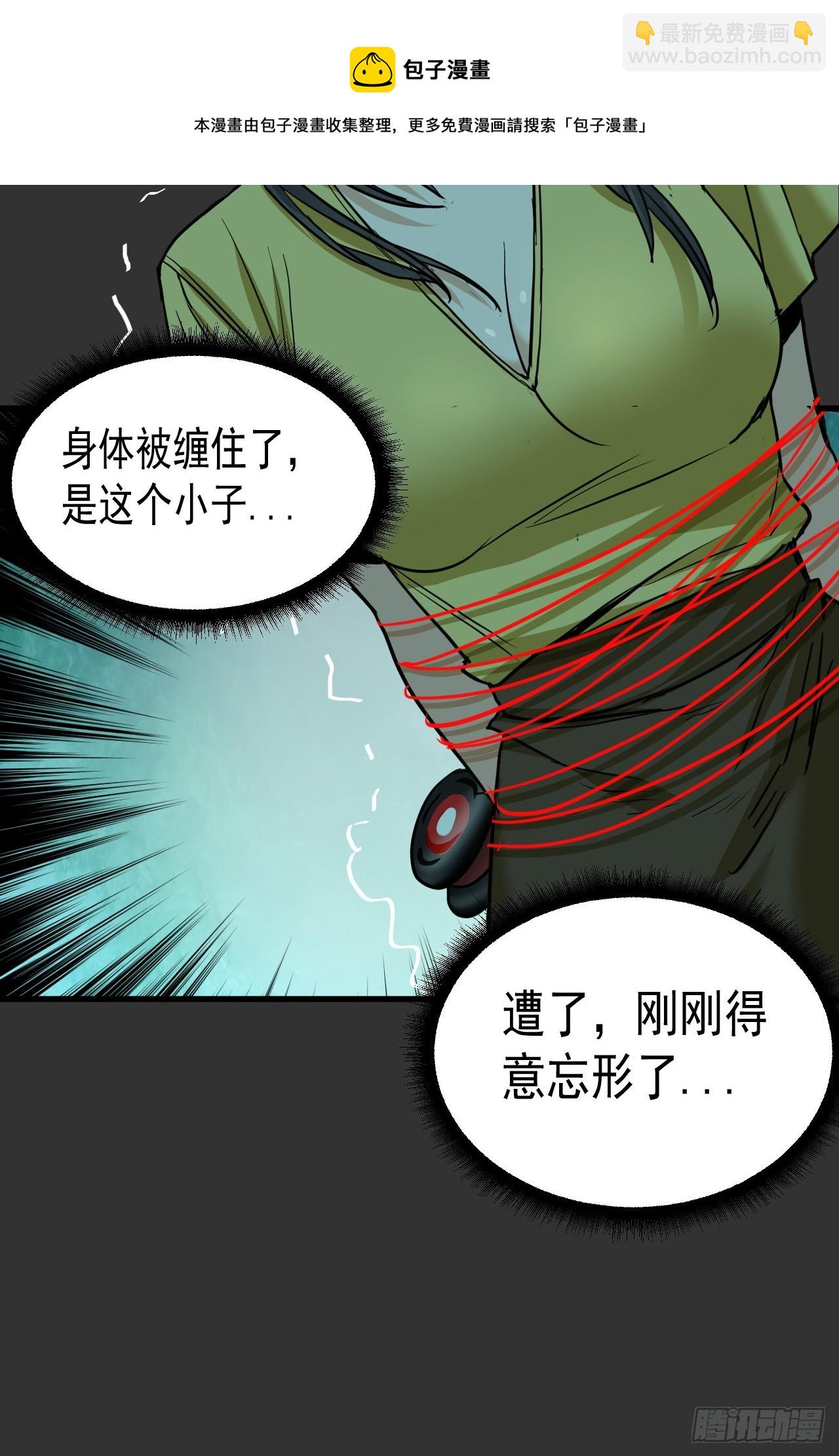 第11单：美人面具 04(1/2)-第13话