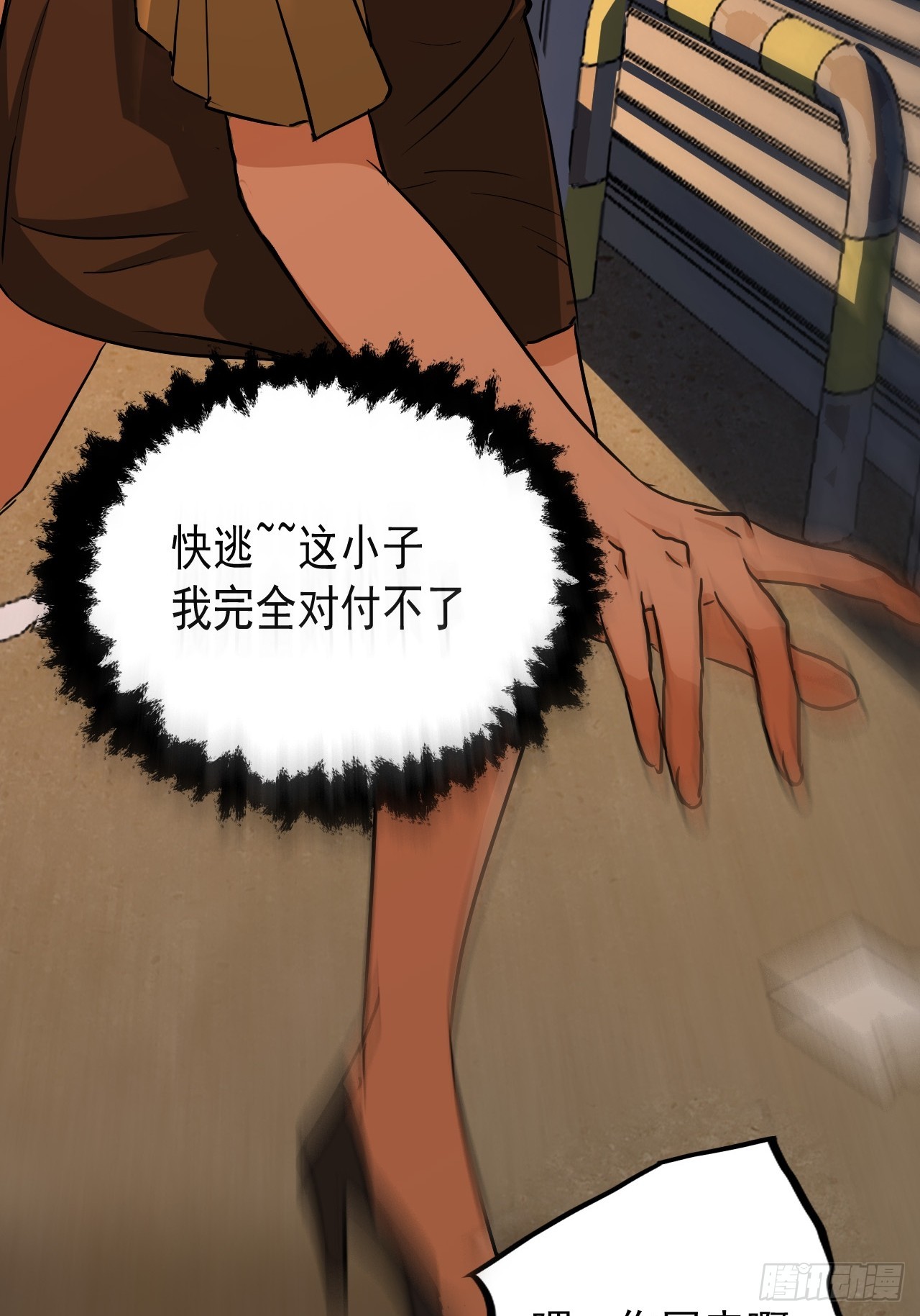 第11单：美人面具 04(1/2)-第13话