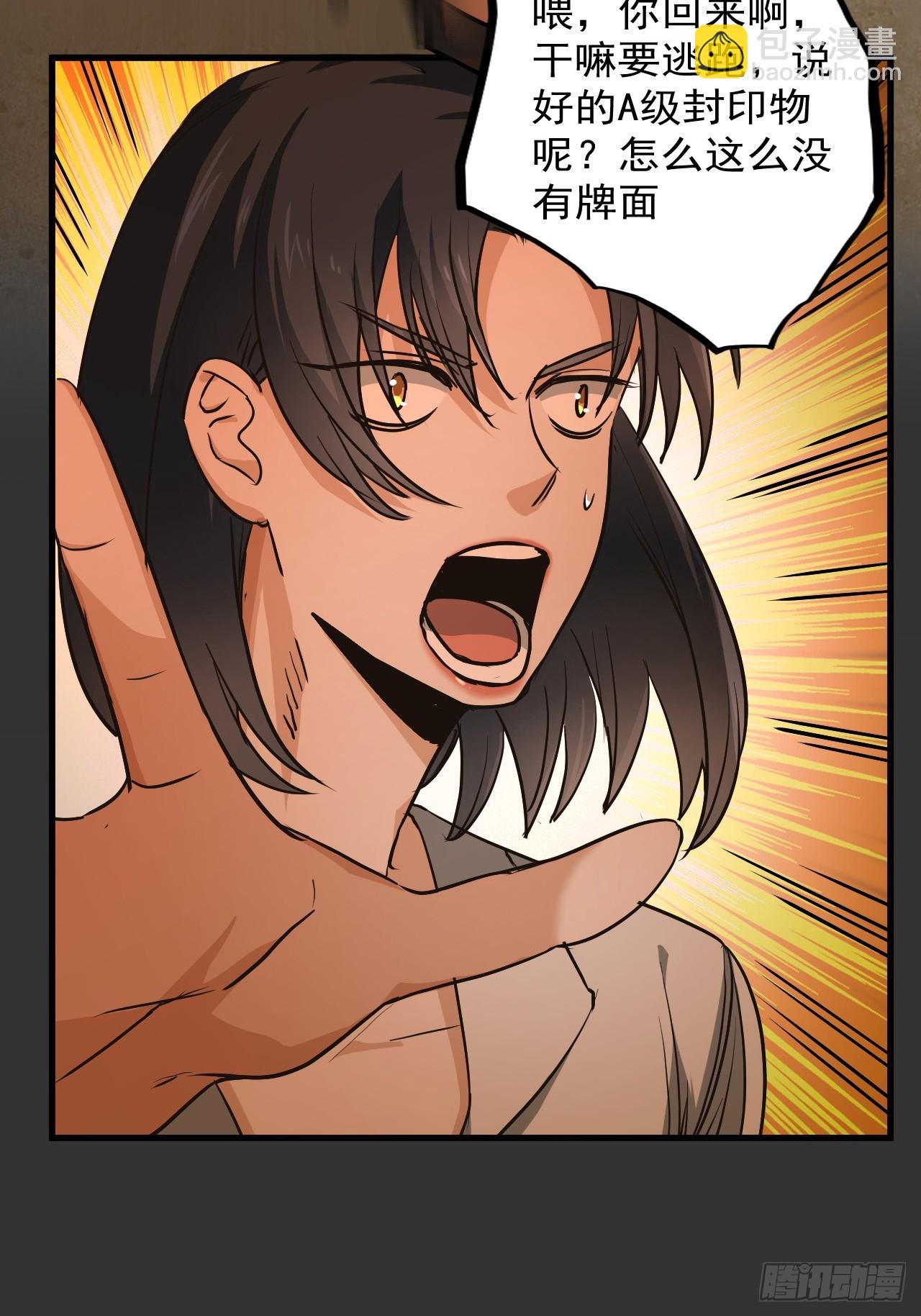 第11单：美人面具 04(1/2)-第13话