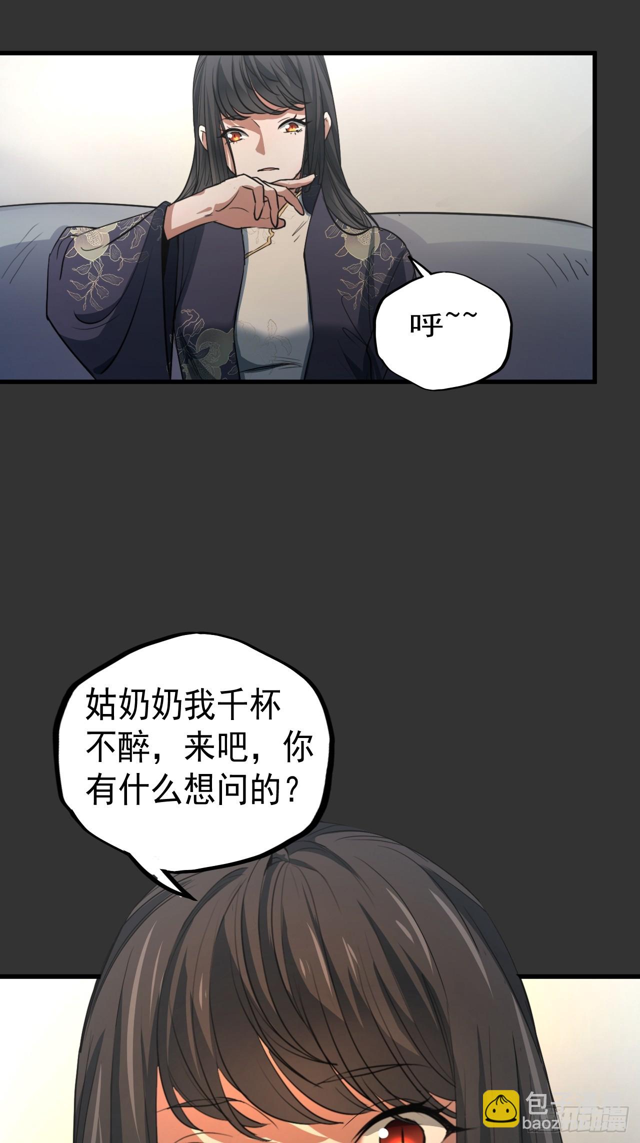 第13单：山海经(1/2)-第15话