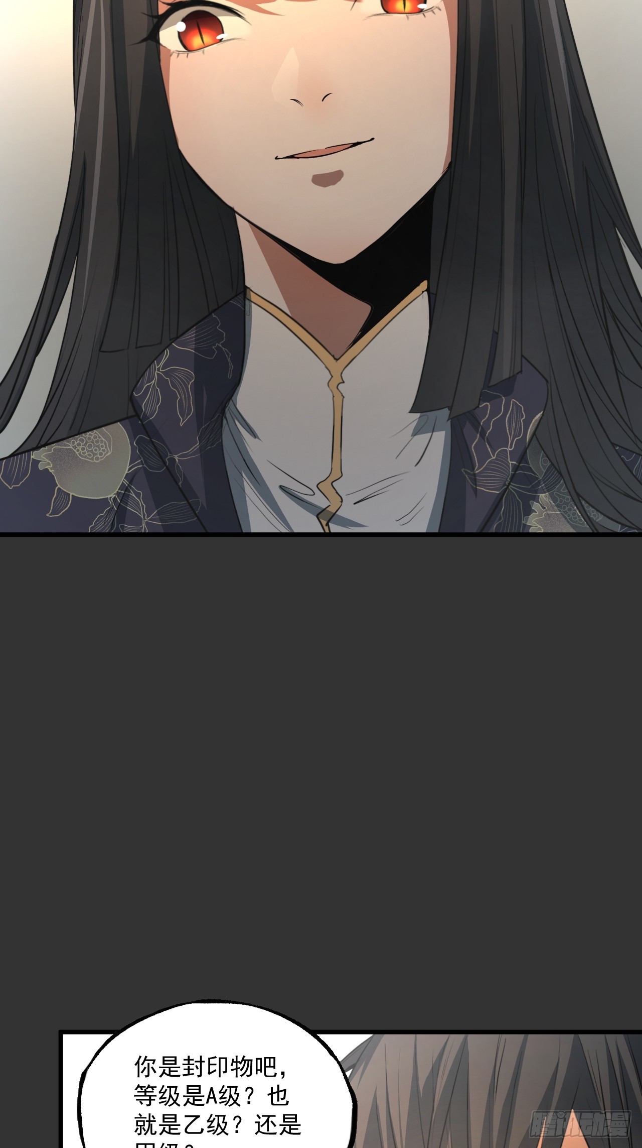 第13单：山海经(1/2)-第15话