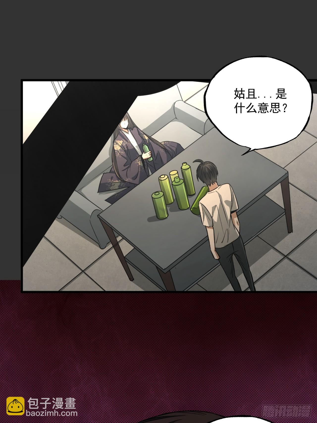 第13单：山海经(1/2)-第15话