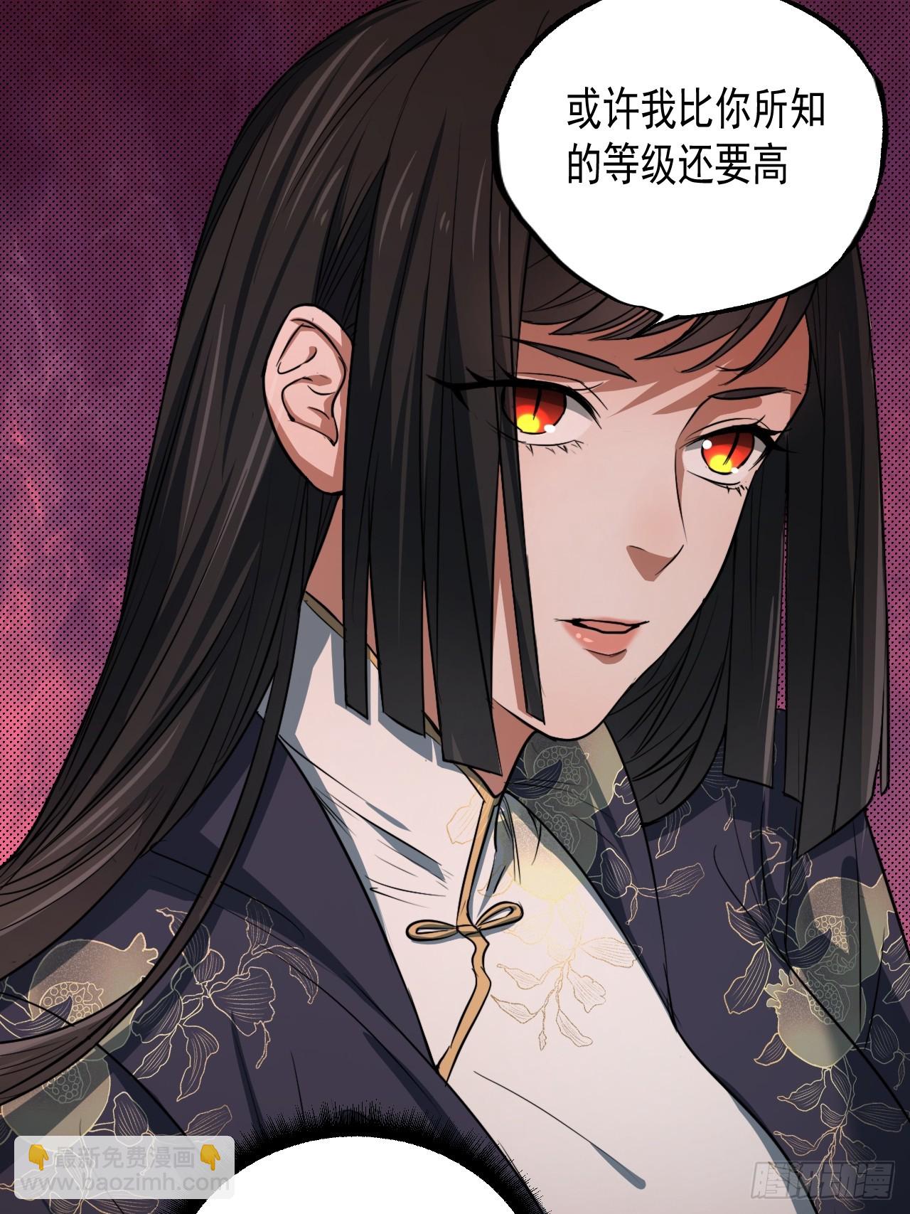 第13单：山海经(1/2)-第15话