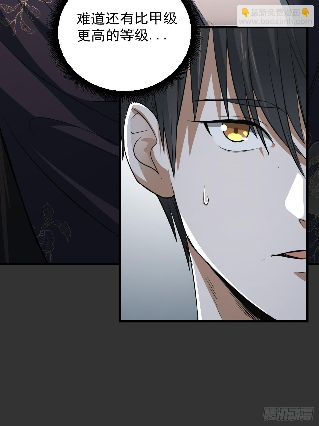 第13单：山海经(1/2)-第15话