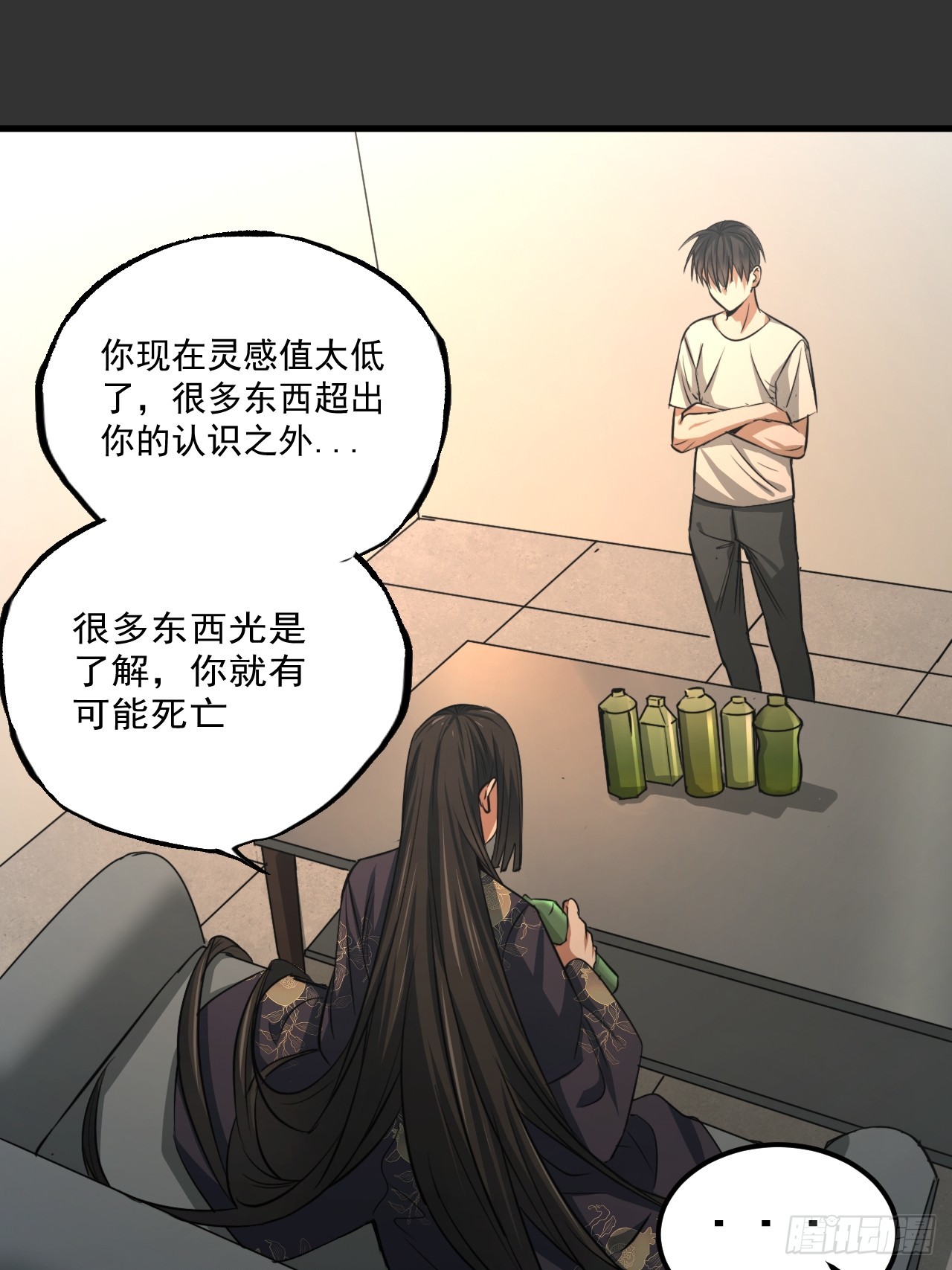 第13单：山海经(1/2)-第15话