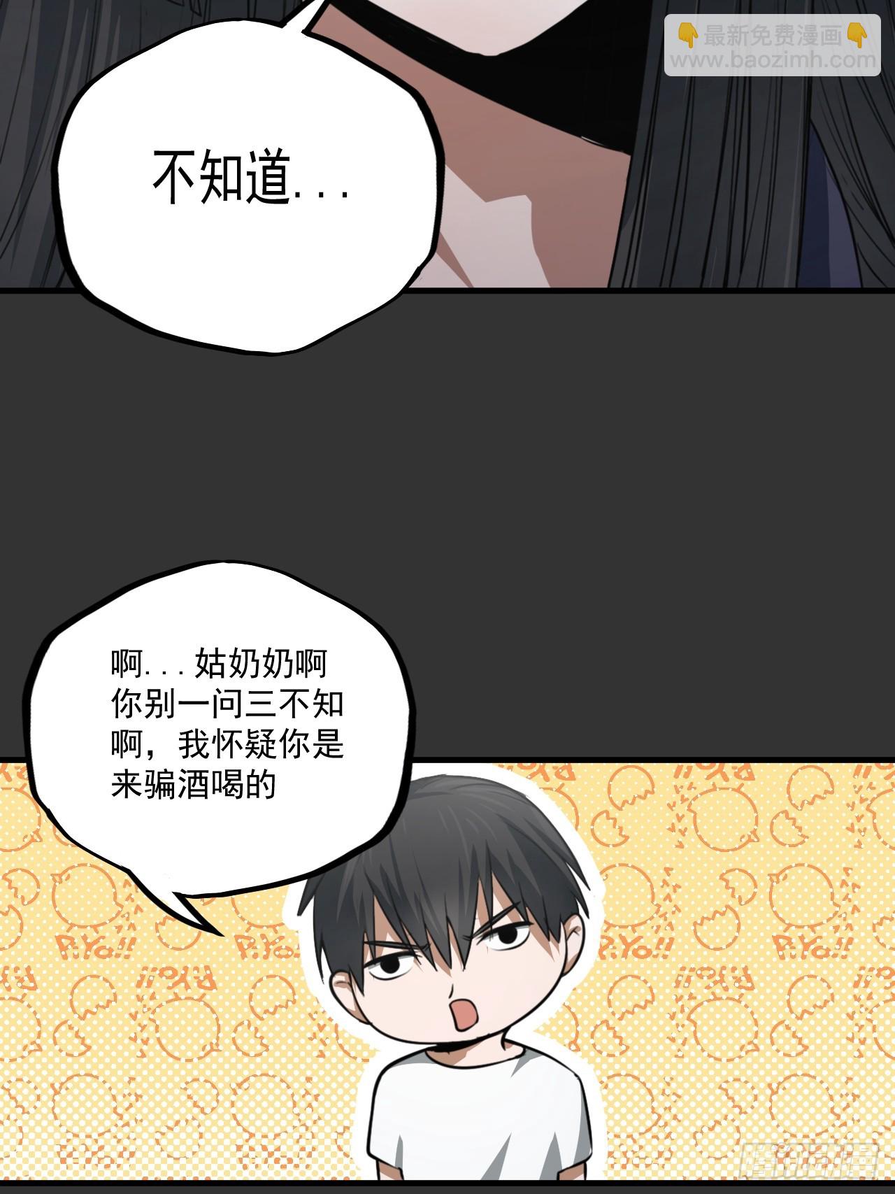 第13单：山海经(1/2)-第15话