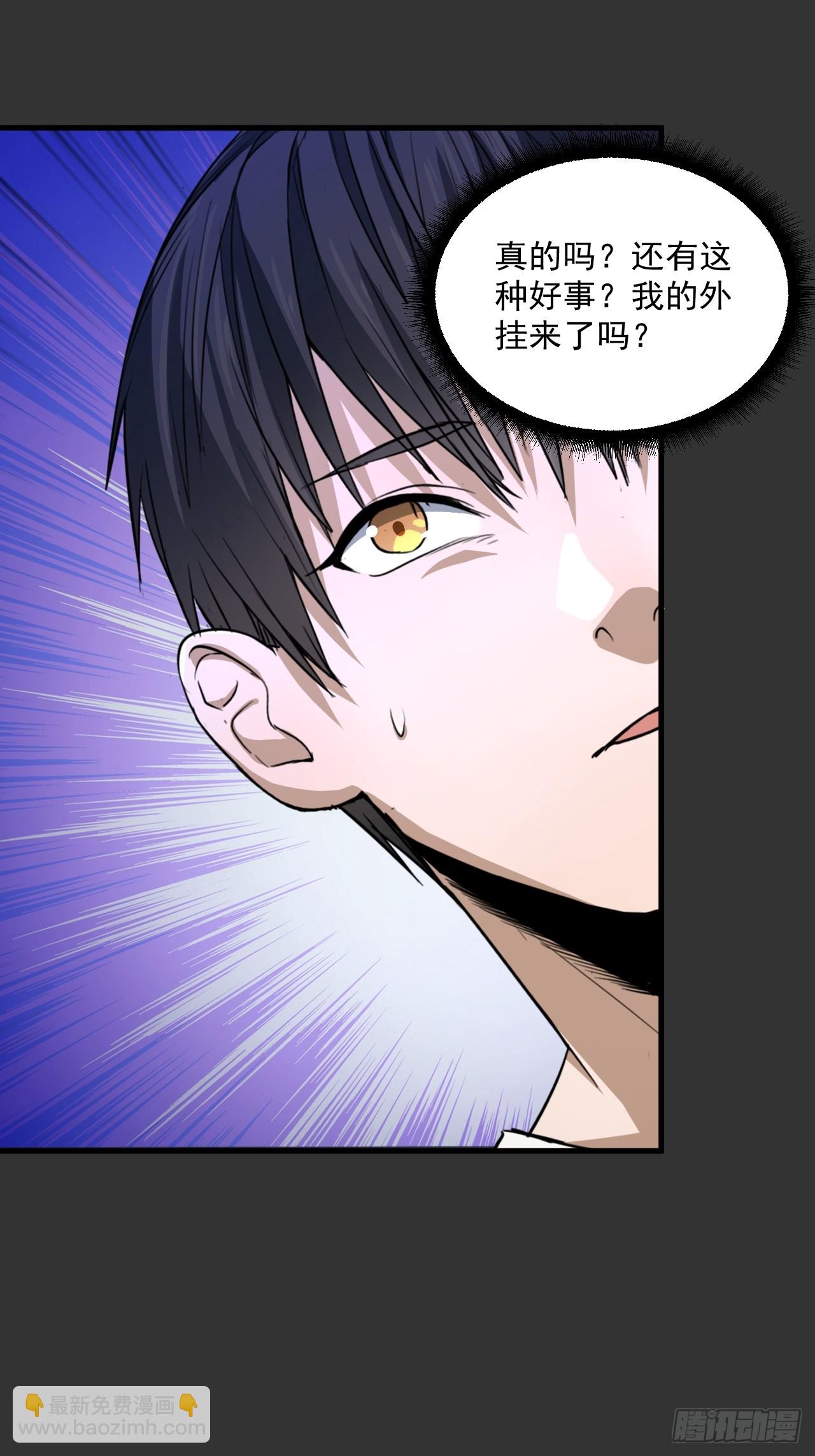 第13单：山海经(1/2)-第15话