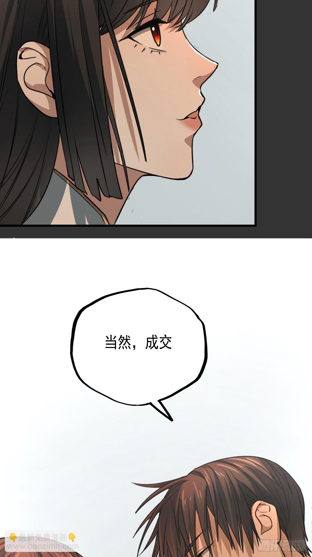 第13单：山海经(1/2)-第15话