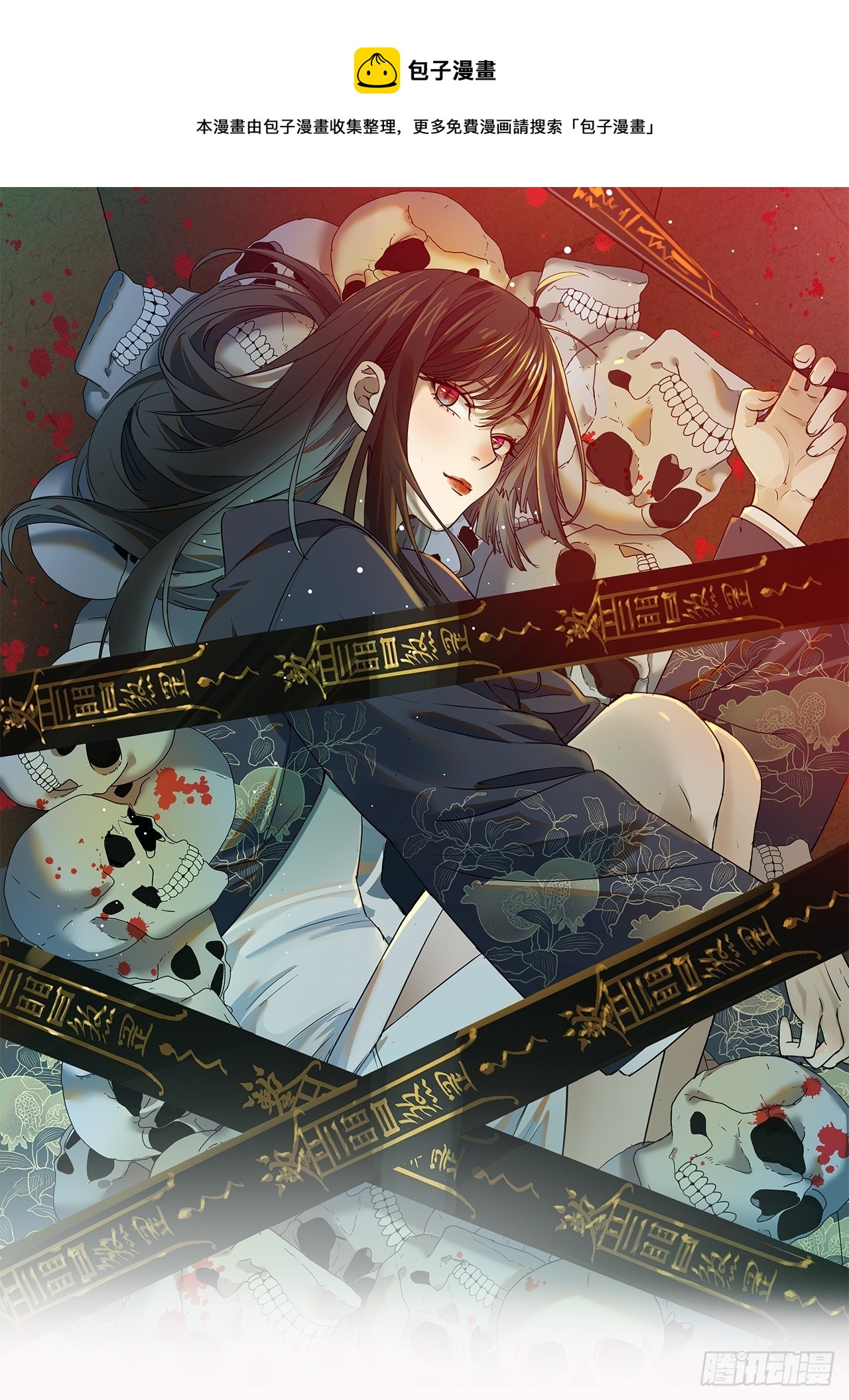 第15单：扯线人偶 02(1/2)-第17话