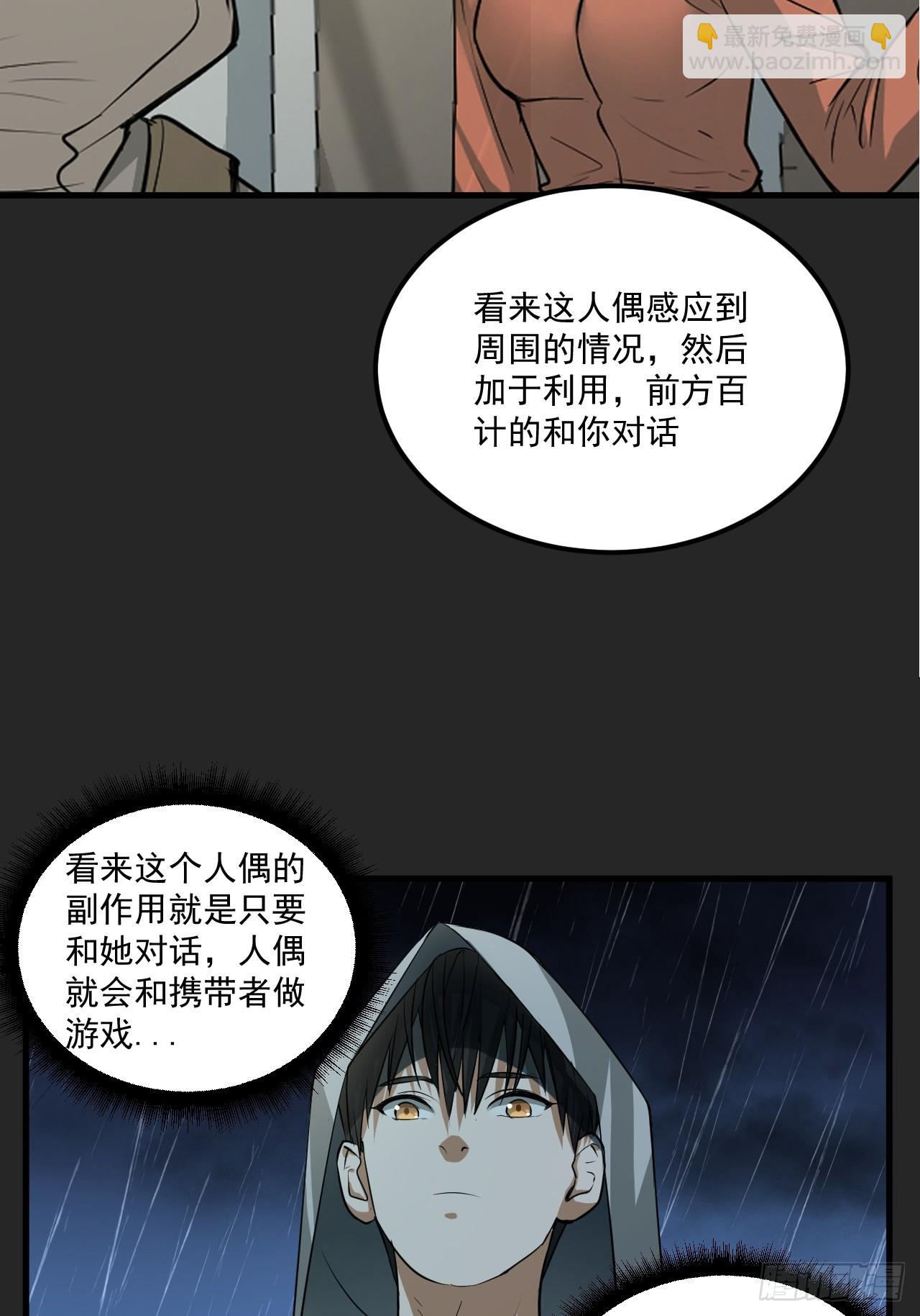 第15单：扯线人偶 02(1/2)-第17话