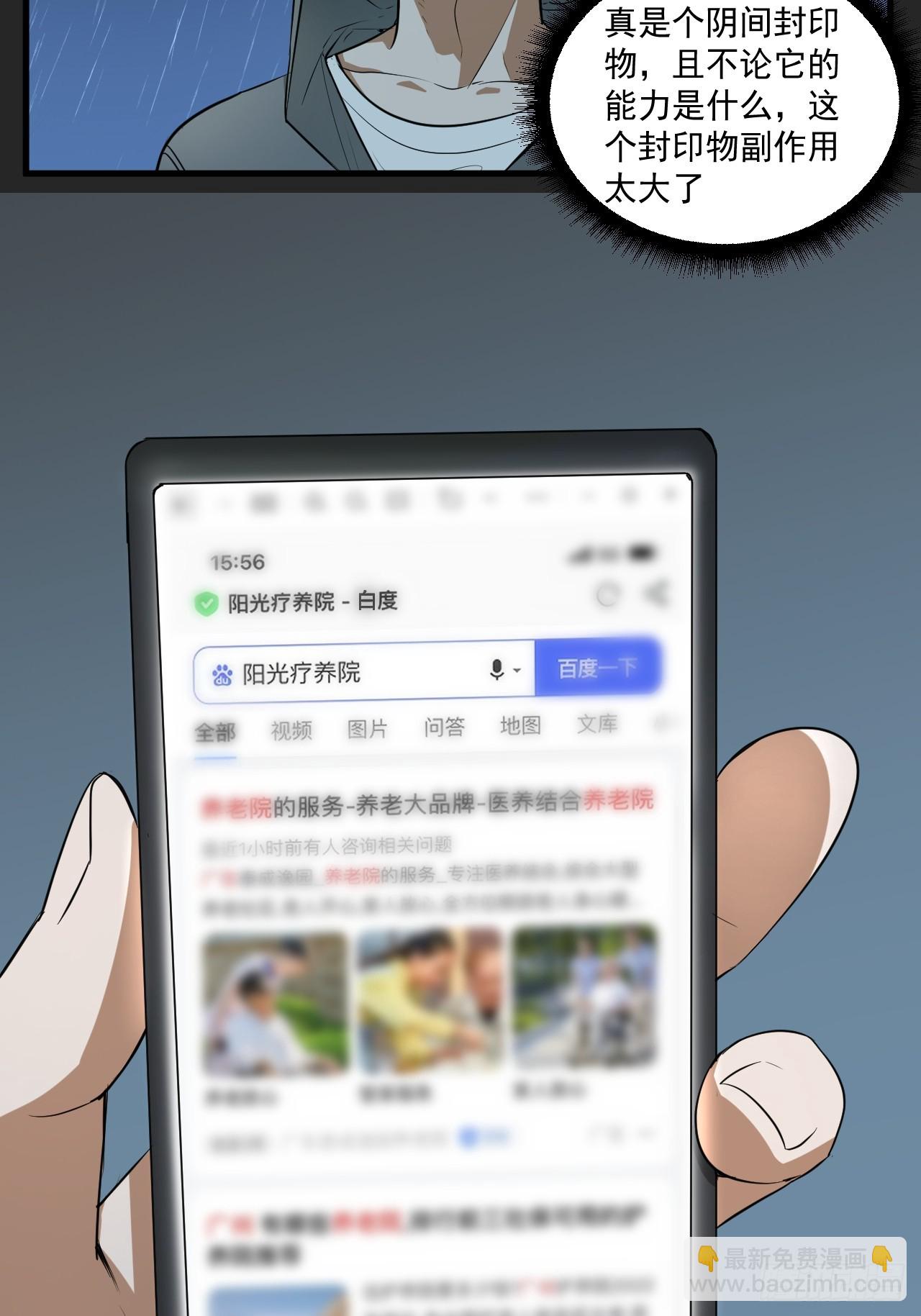 第15单：扯线人偶 02(1/2)-第17话