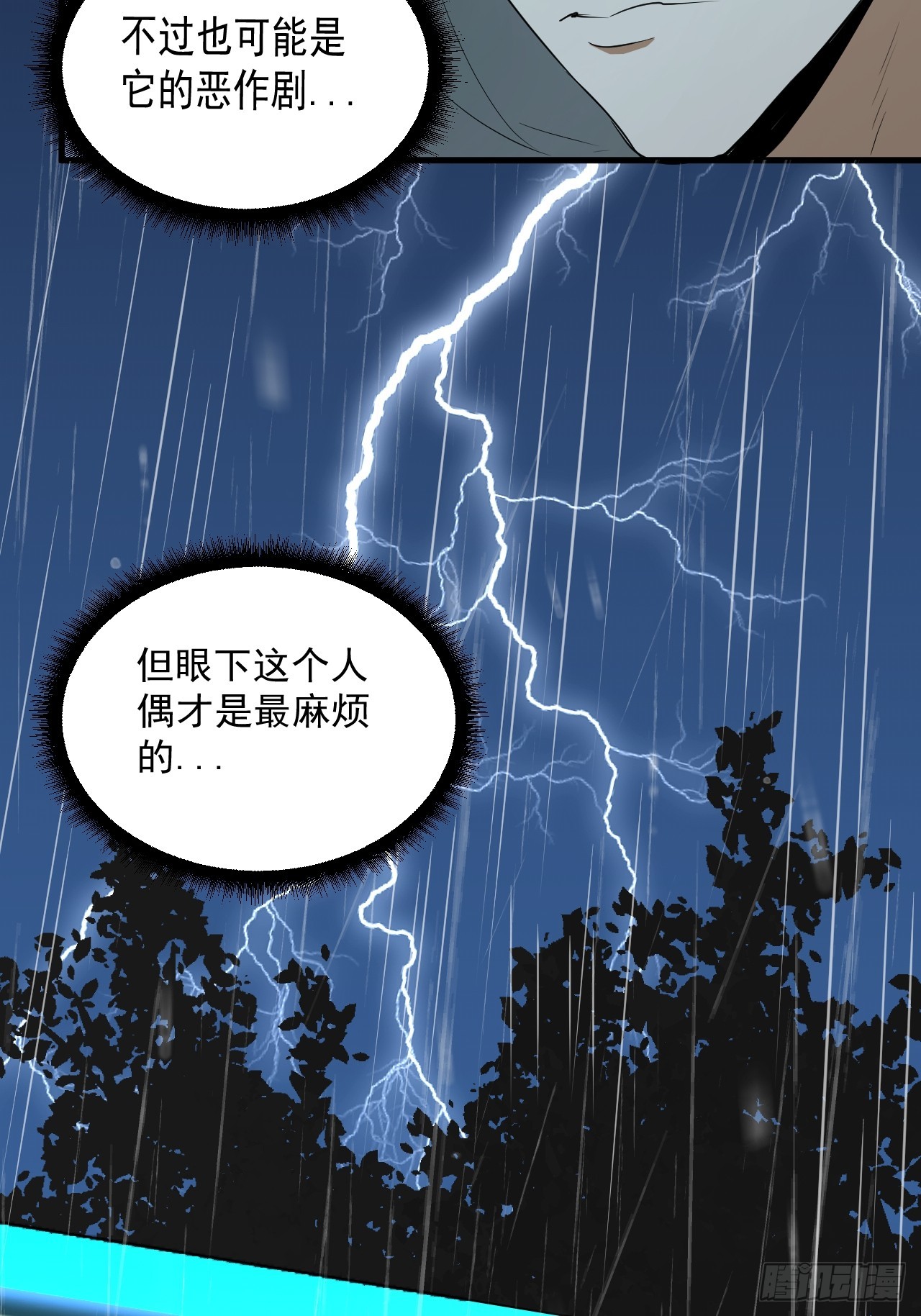 第15单：扯线人偶 02(1/2)-第17话